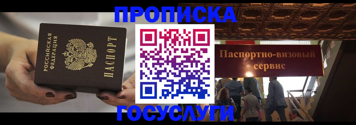 временная регистрация гарантия в Боготоле